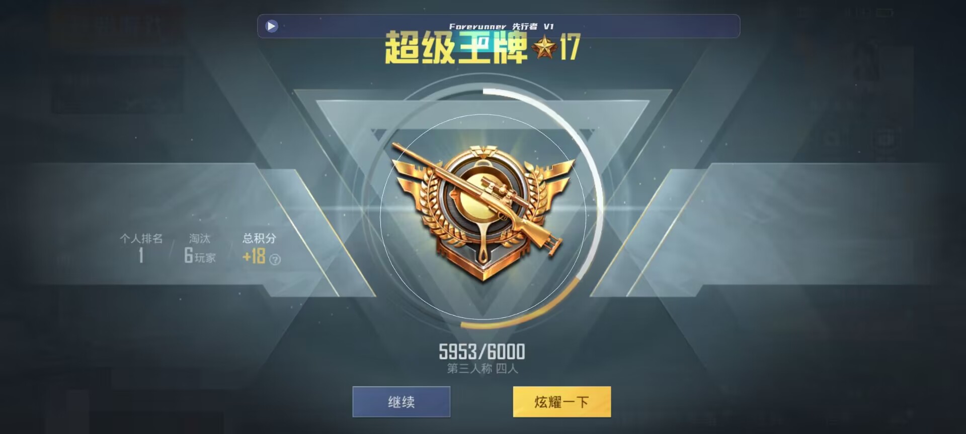 和平精英鸡腿辅助自瞄 - 王者荣耀点赞10000辅助预览图